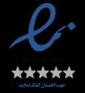 نماد اعتماد الکترونیک